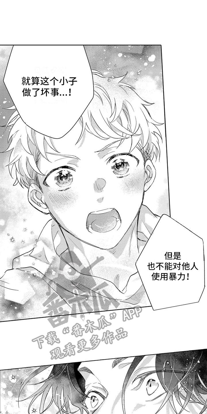 问题事务所漫画,第23章：觉悟2图