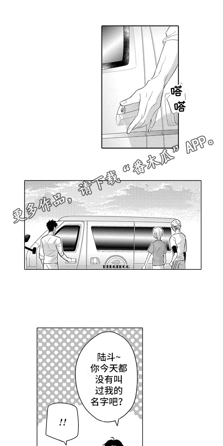 问题事务所漫画,第17章：另一面2图