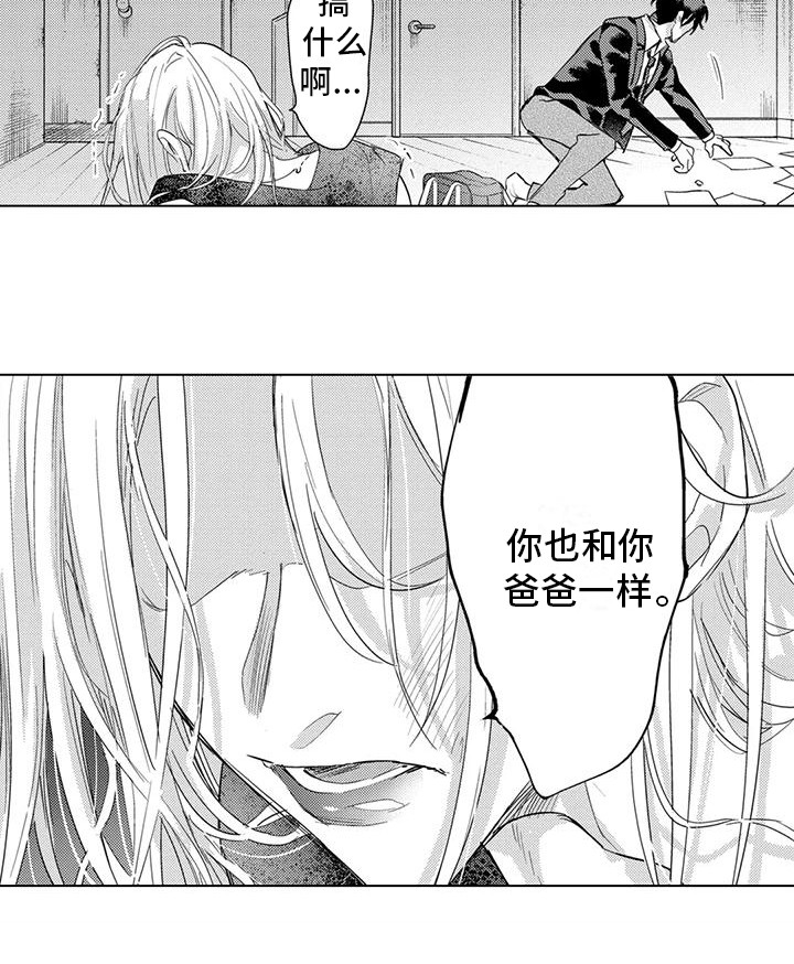 问题事务所漫画,第29章：痛痛飞1图