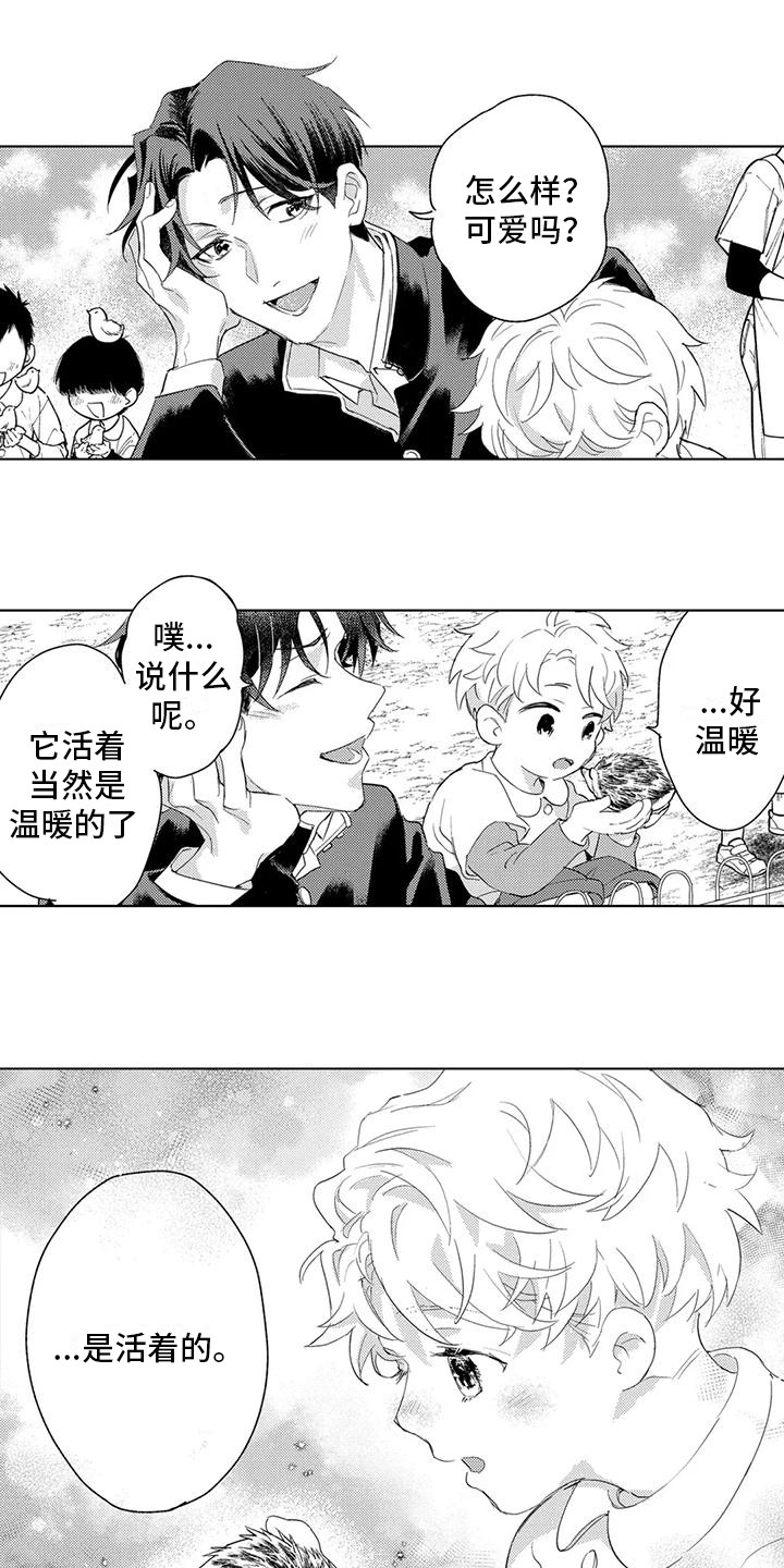 问题事务所漫画,第28章：变化1图