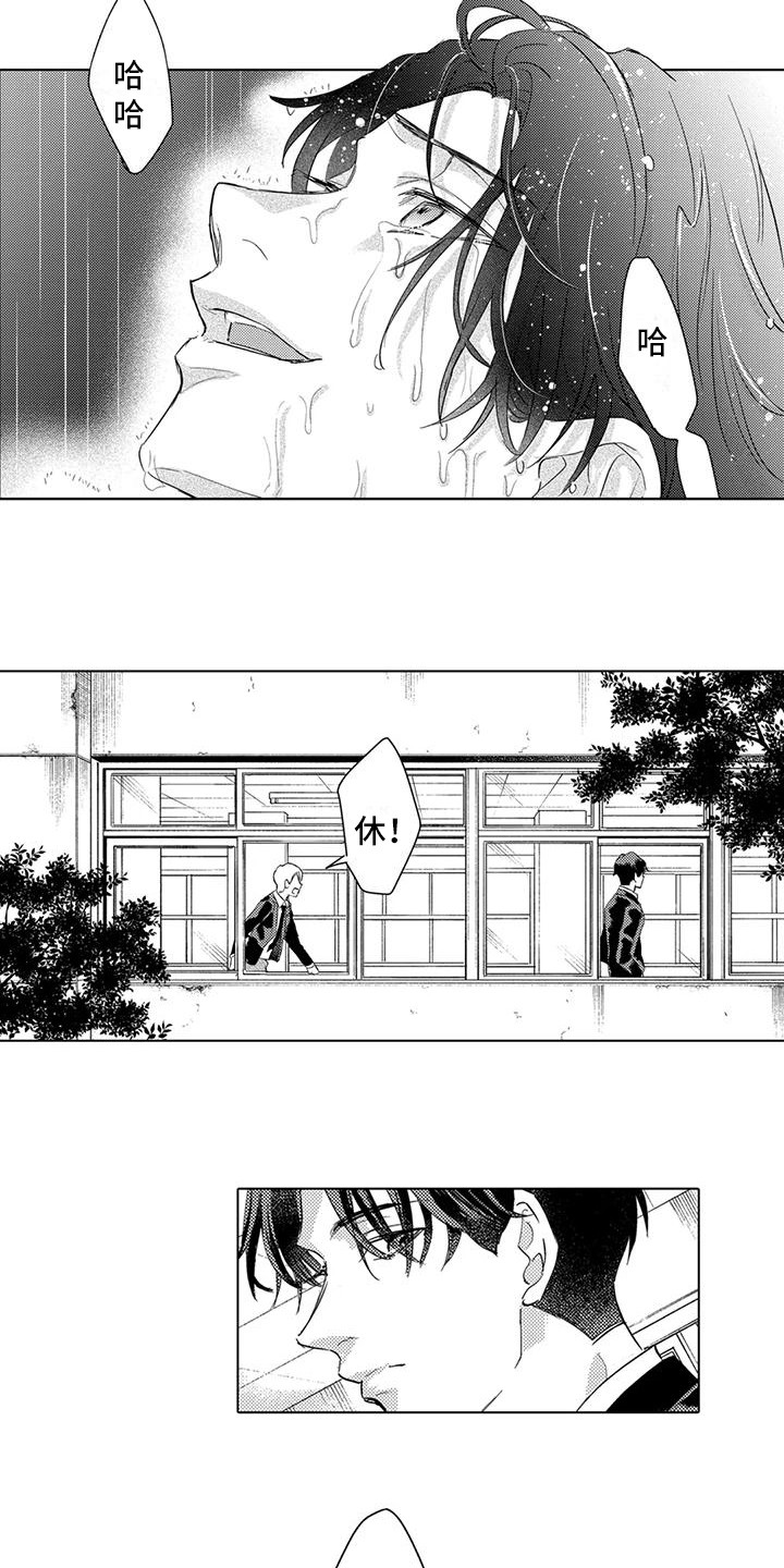 问题事务所漫画,第30章：退学1图