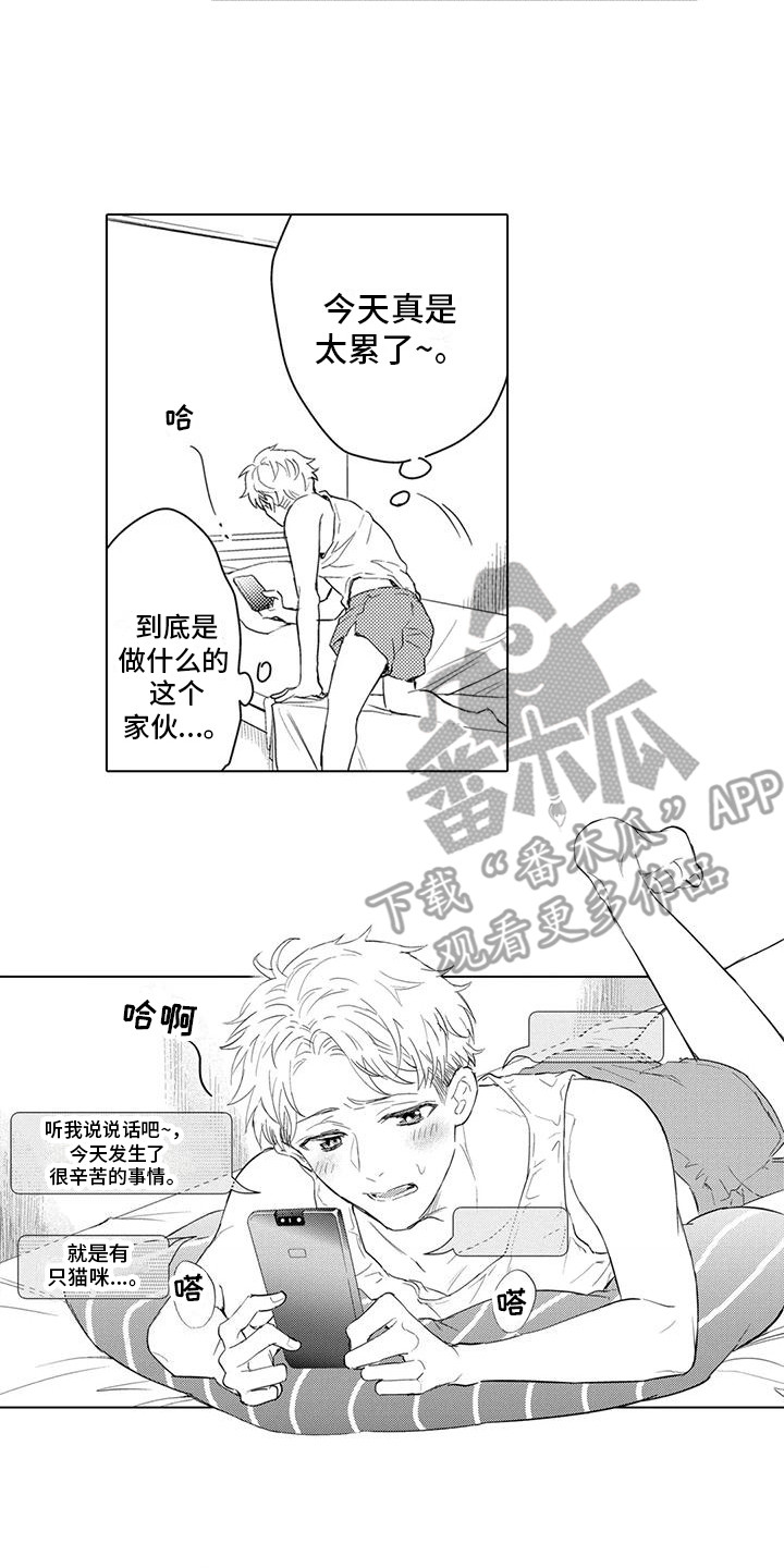 问题事务所漫画,第6章：探望2图