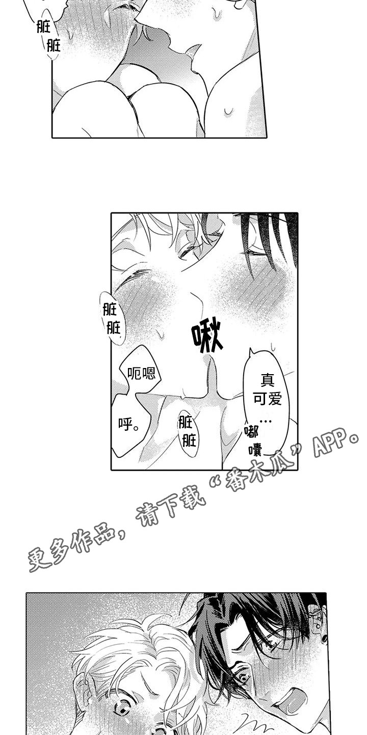 问题事务所漫画,第34章：心情很好2图