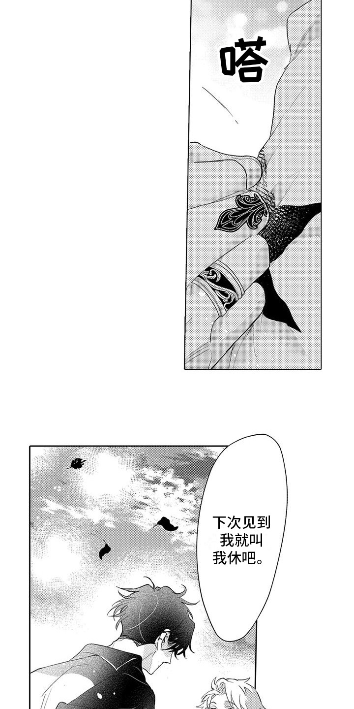 问题事务所漫画,第12章：名字1图