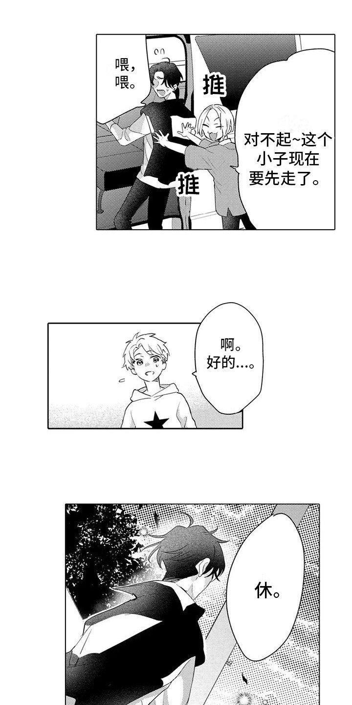 问题事务所漫画,第12章：名字1图