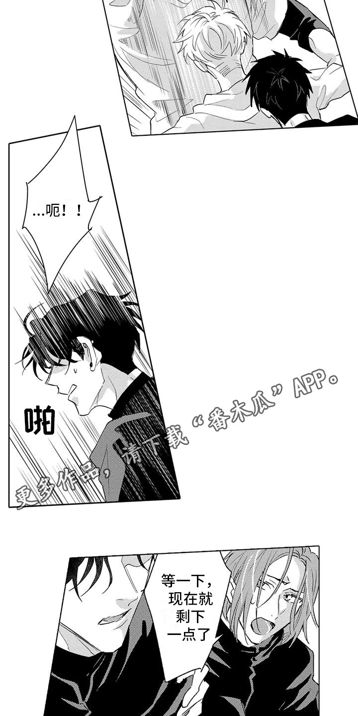 问题事务所漫画,第23章：觉悟2图