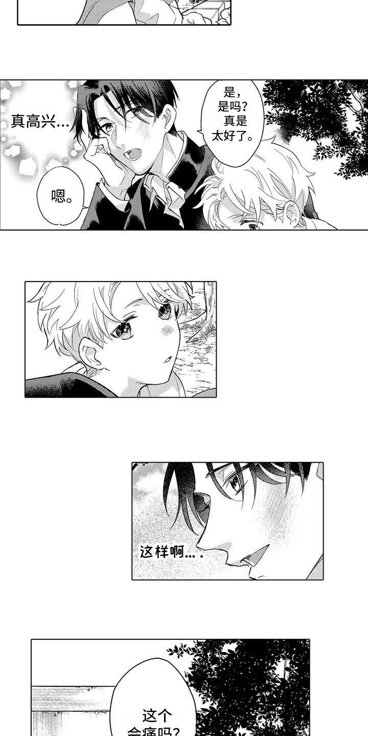 问题事务所漫画,第29章：痛痛飞1图
