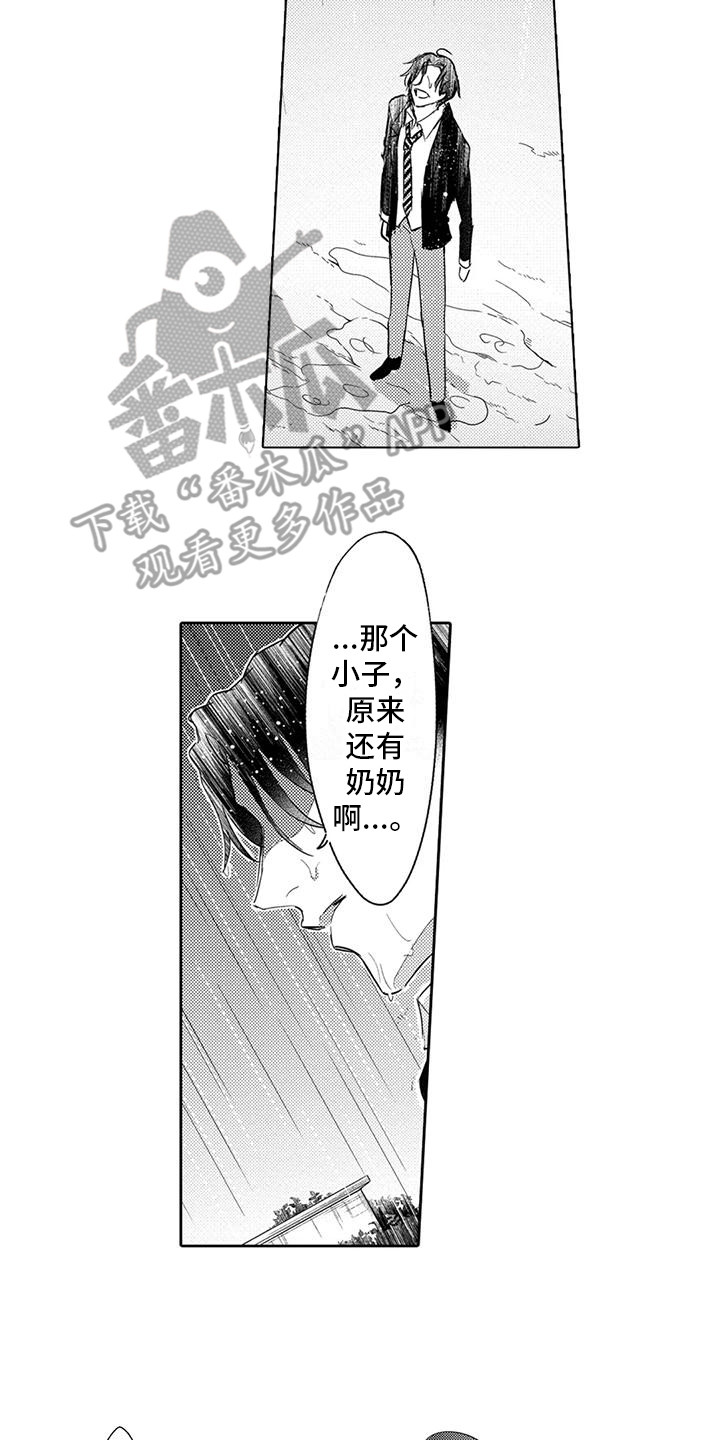 问题事务所漫画,第30章：退学2图