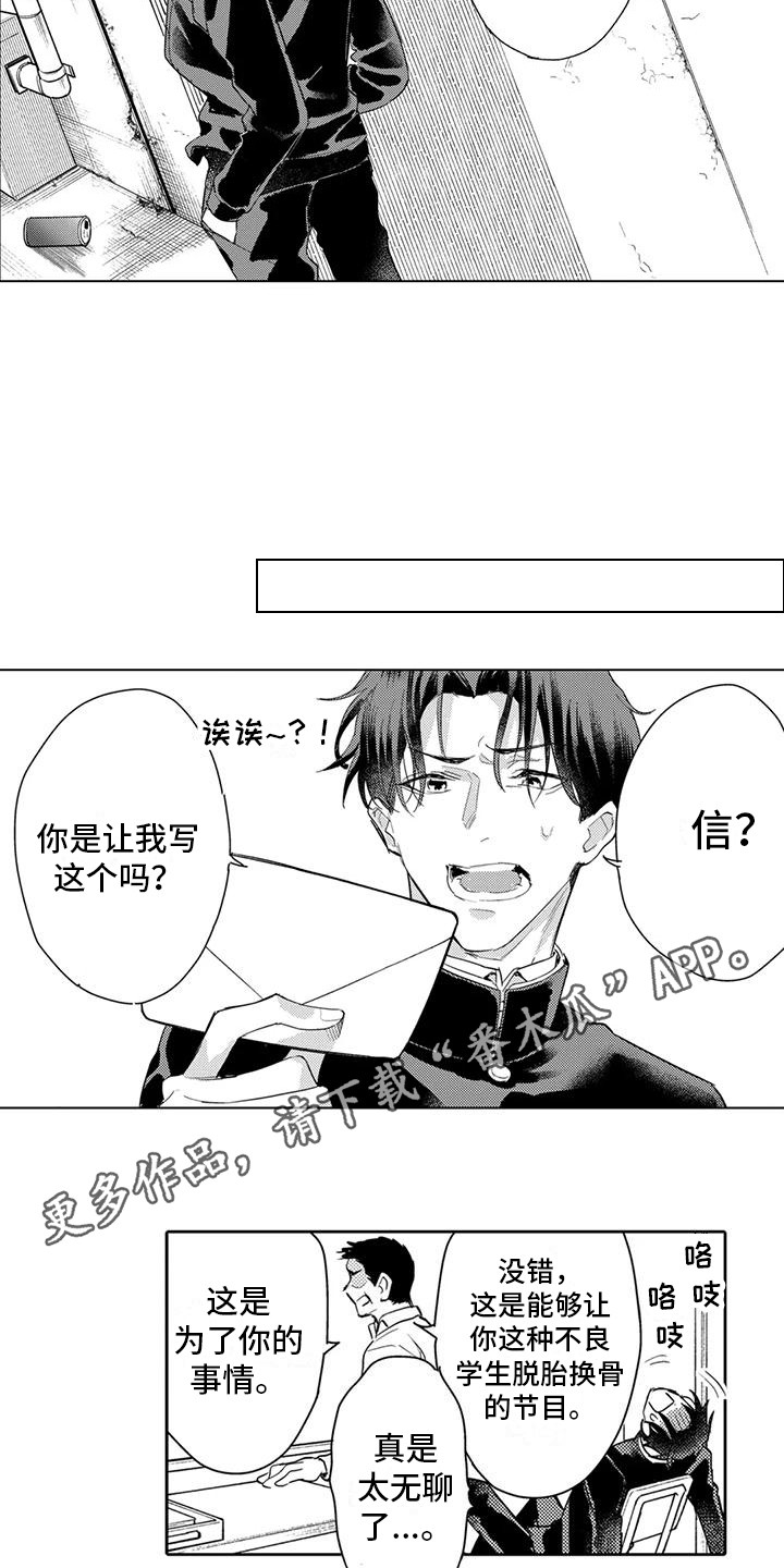 问题事务所漫画,第25章：回忆2图