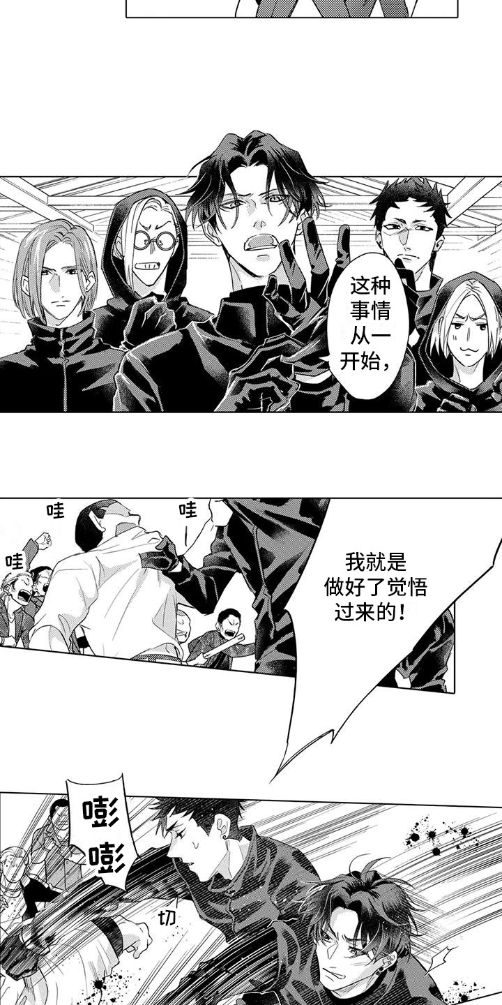 问题事务所漫画,第23章：觉悟1图