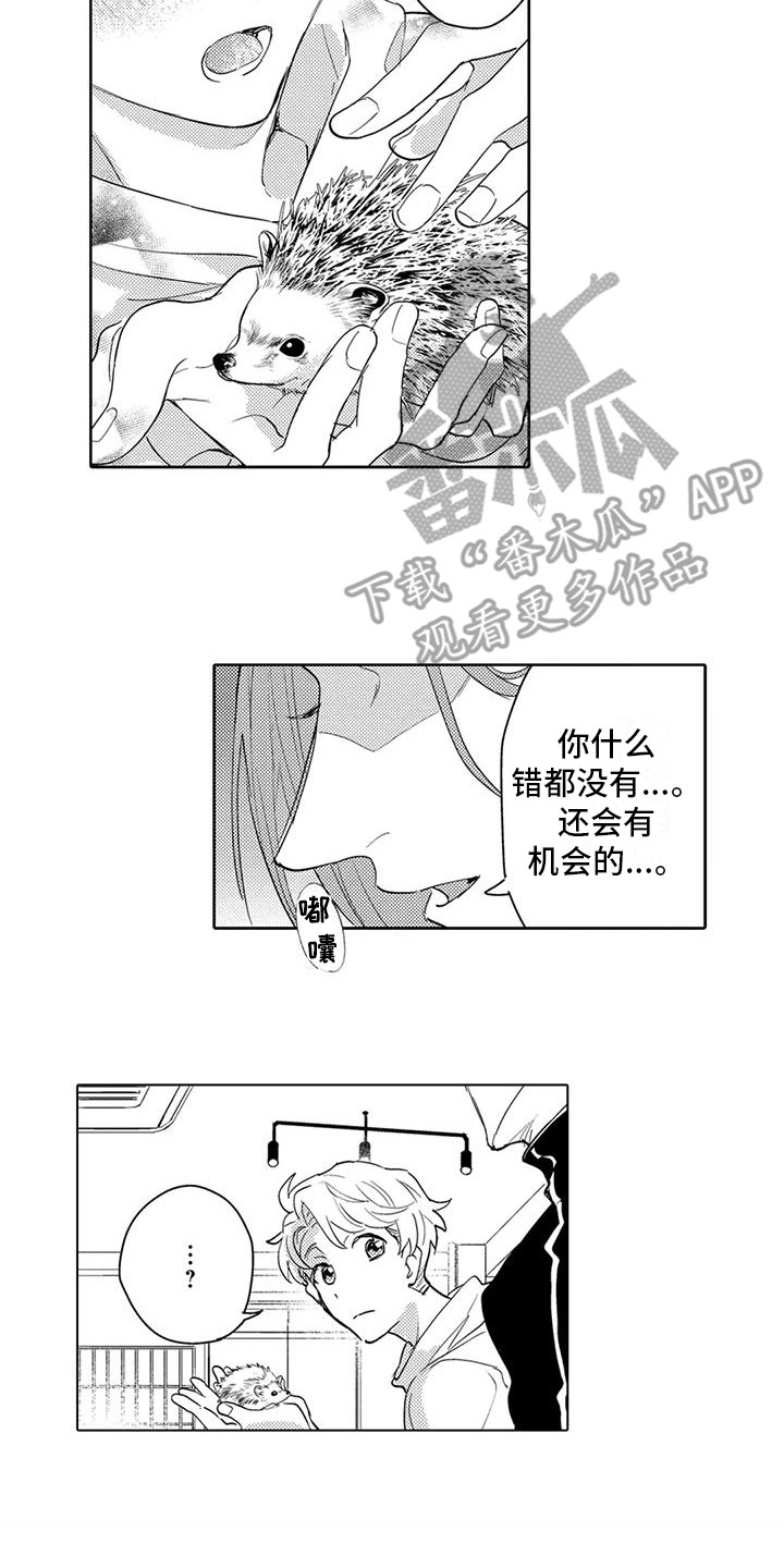 问题事务所漫画,第25章：回忆2图