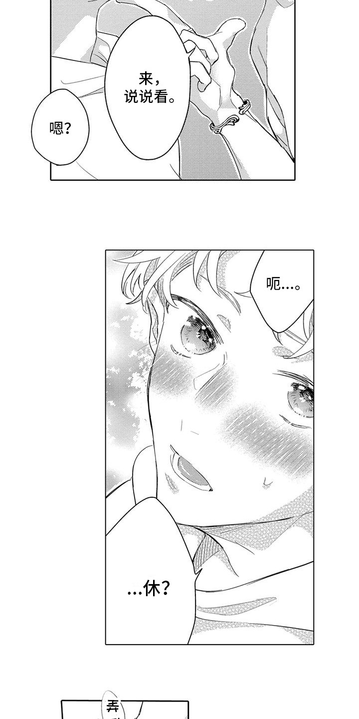 问题事务所漫画,第17章：另一面2图