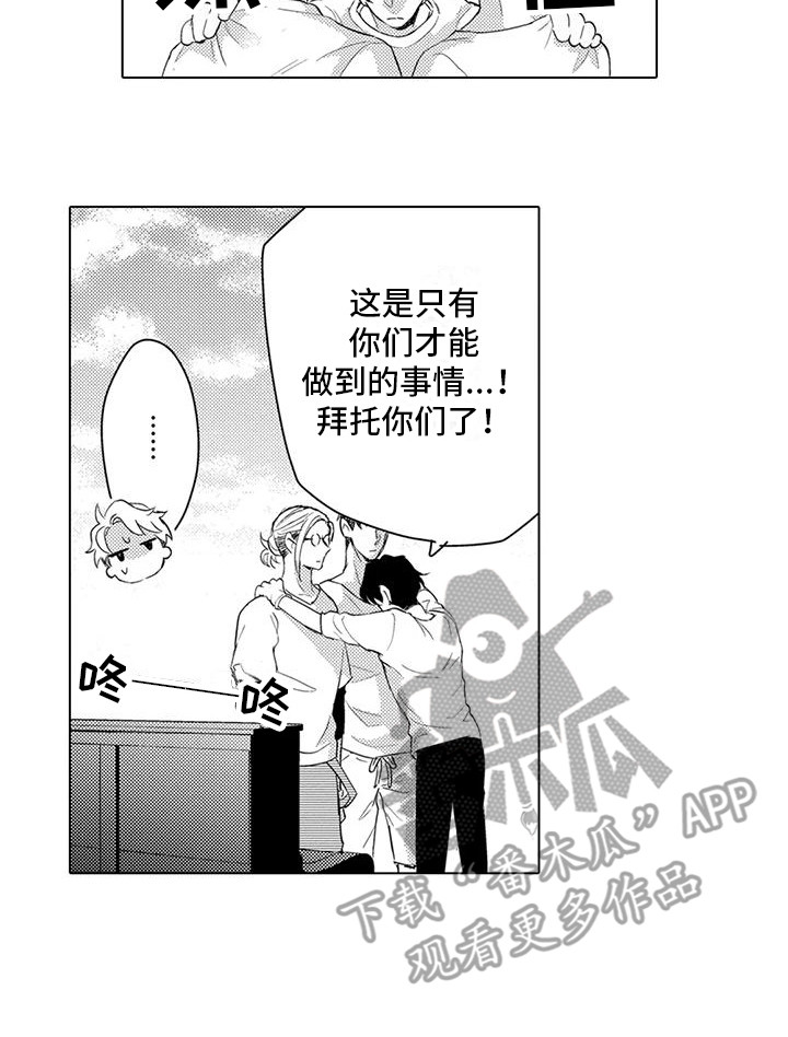 问题事务所漫画,第13章：帮忙搬家2图