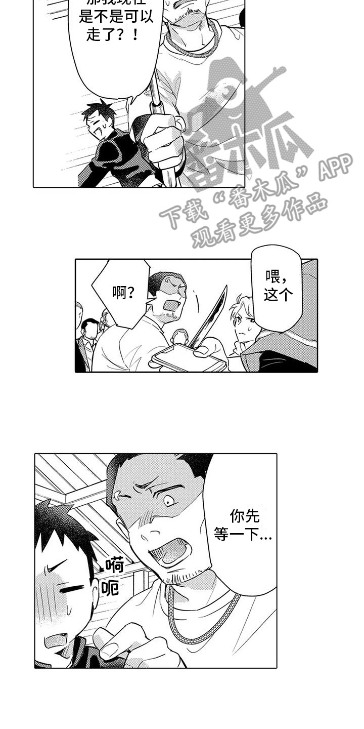问题事务所漫画,第23章：觉悟2图