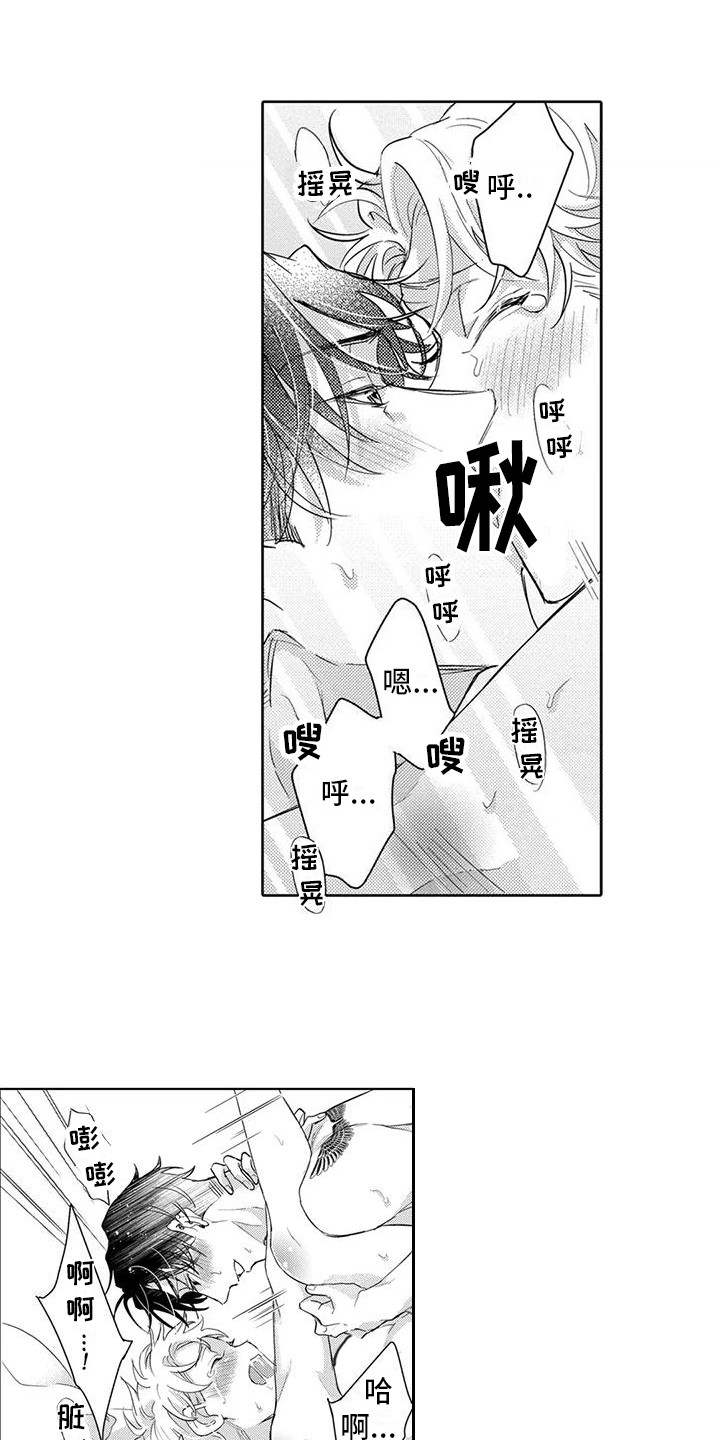问题事务所漫画,第34章：心情很好1图