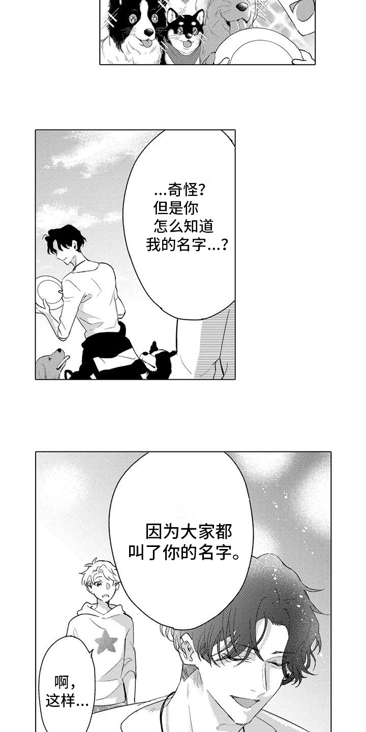 问题事务所漫画,第8章：没精神1图