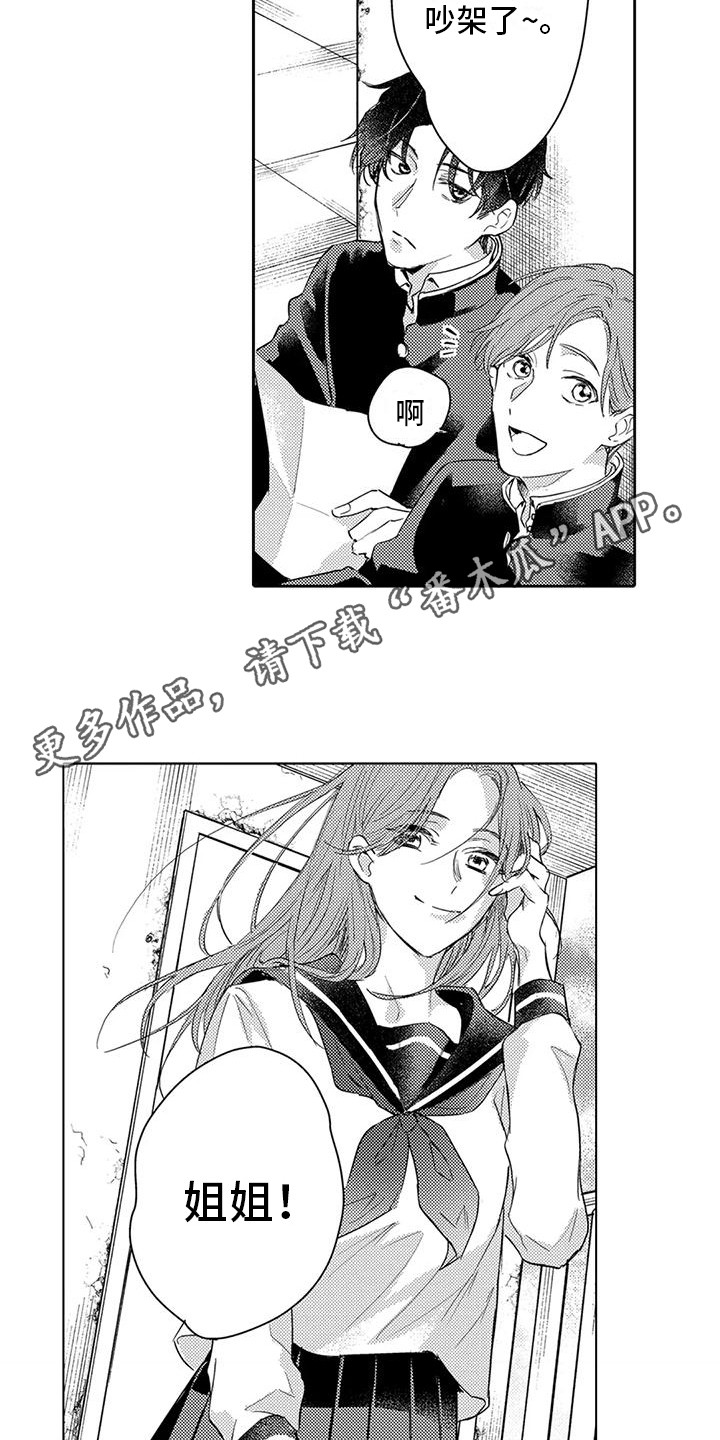 问题事务所漫画,第26章：保密义务2图