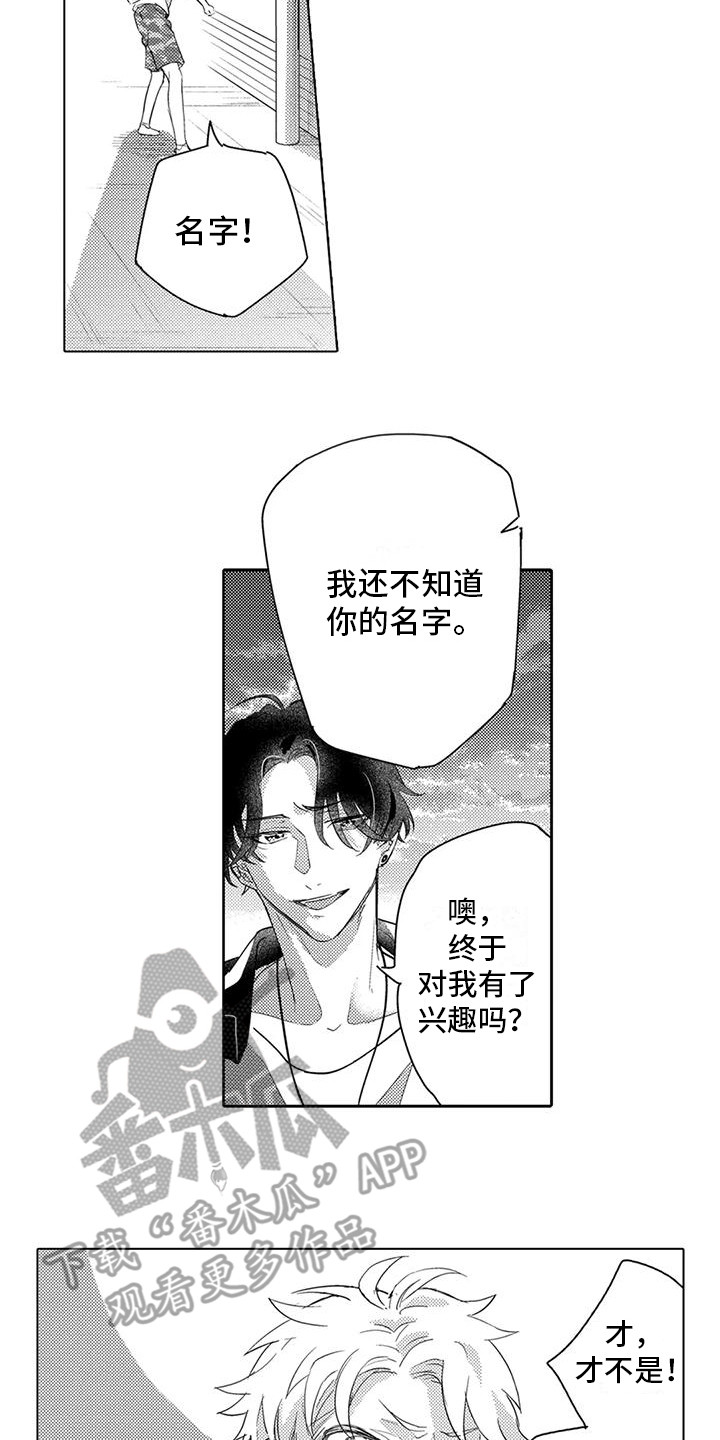 问题事务所漫画,第11章：另眼相待2图