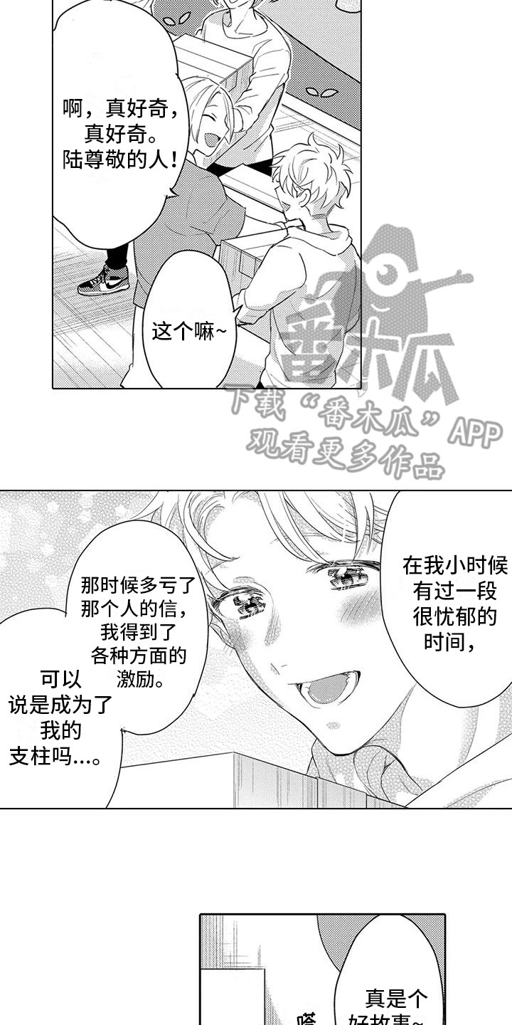 问题事务所漫画,第15章：突发状况2图