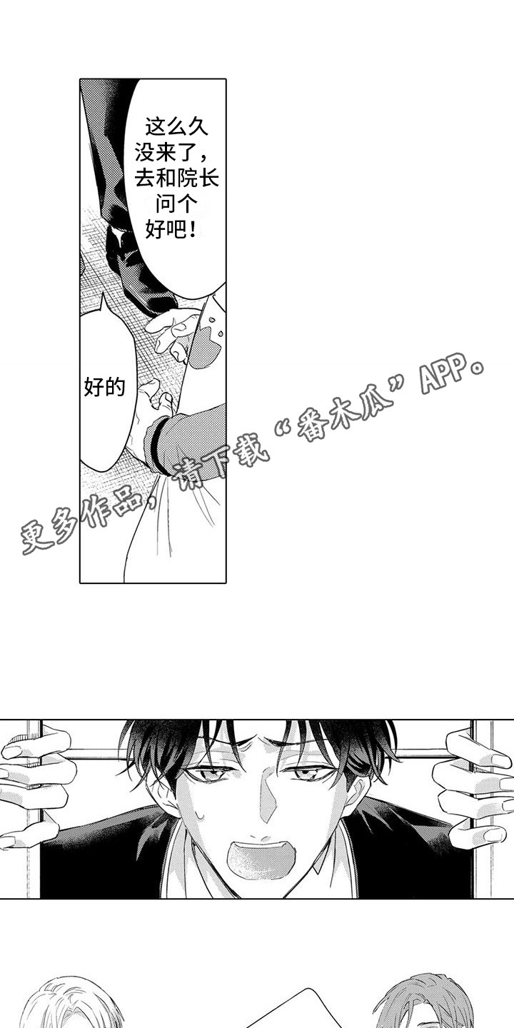 问题事务所漫画,第27章：志愿活动2图