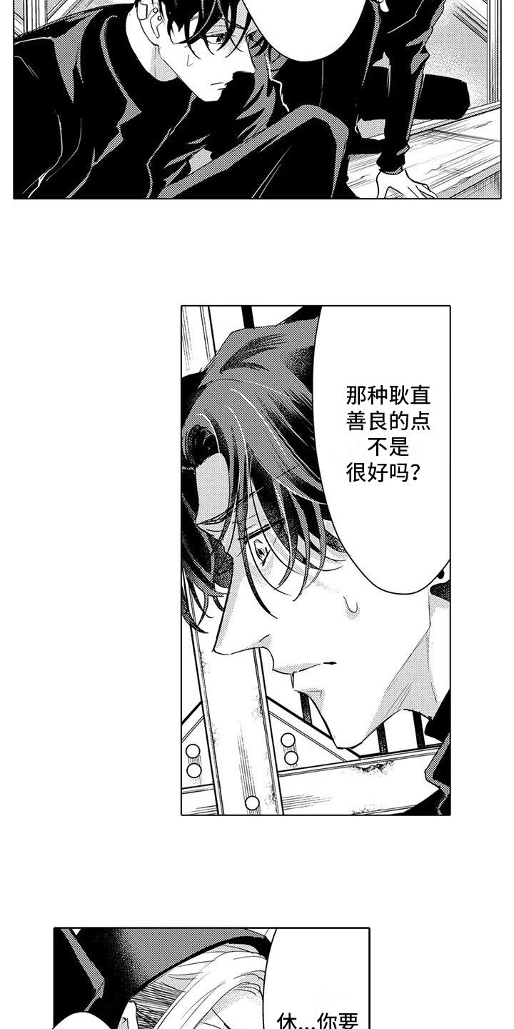 问题事务所漫画,第22章：埋伏1图