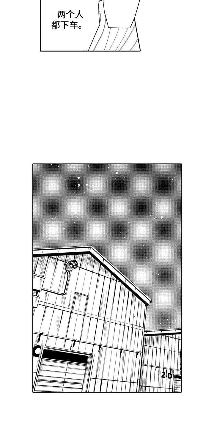 问题事务所漫画,第22章：埋伏1图