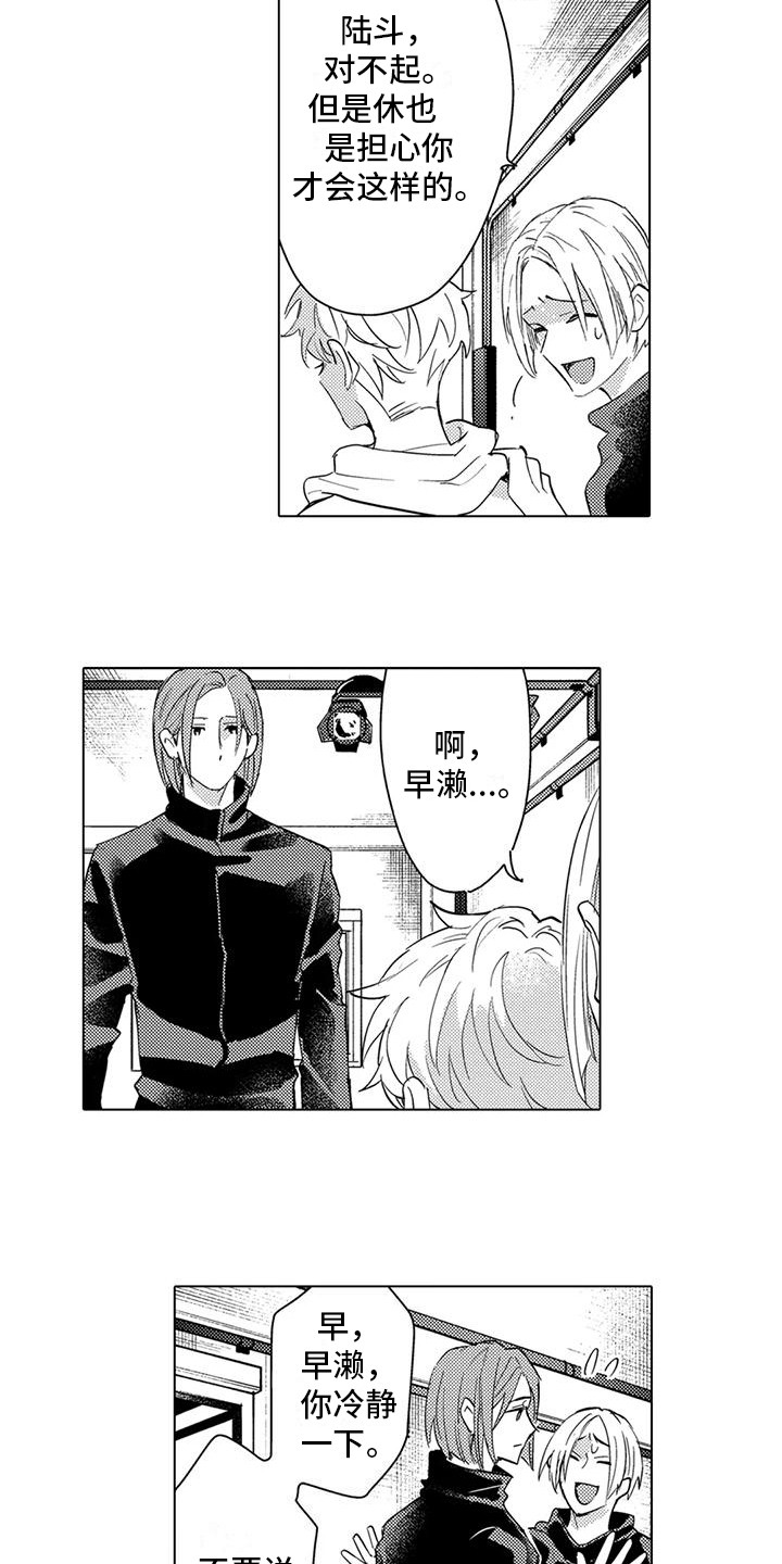 问题事务所漫画,第24章：功亏一篑1图