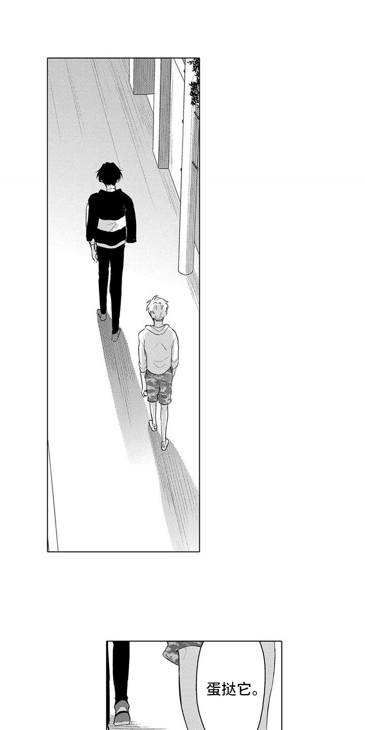 问题事务所漫画,第11章：另眼相待1图