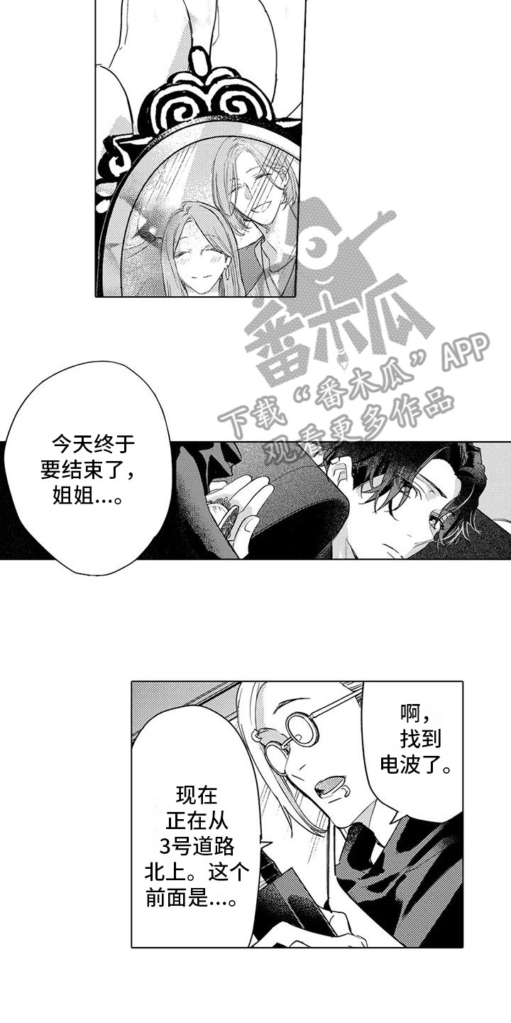 问题事务所漫画,第21章：手抖2图