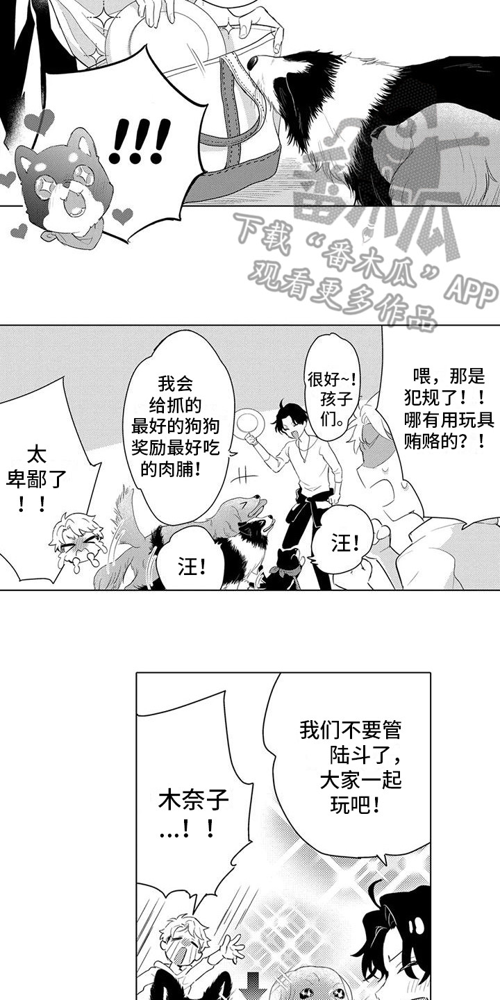 问题事务所漫画,第8章：没精神2图