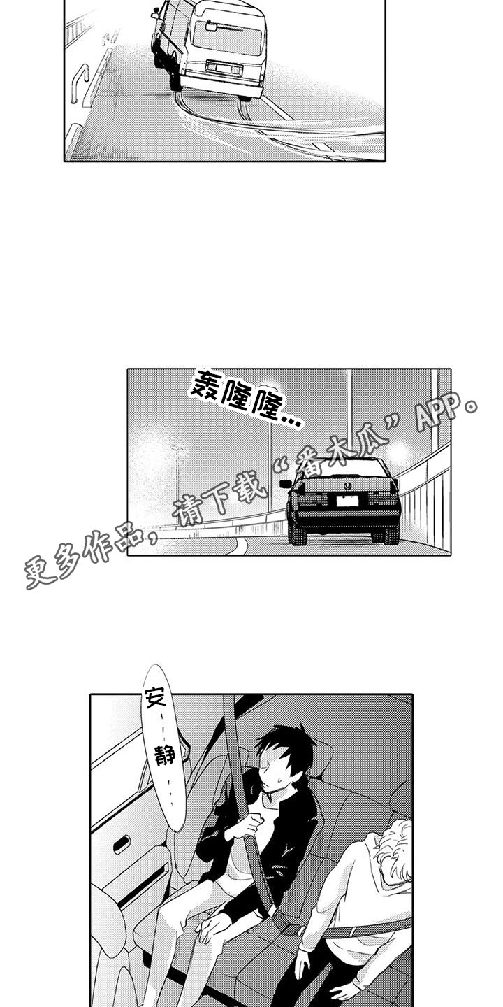 问题事务所漫画,第21章：手抖2图