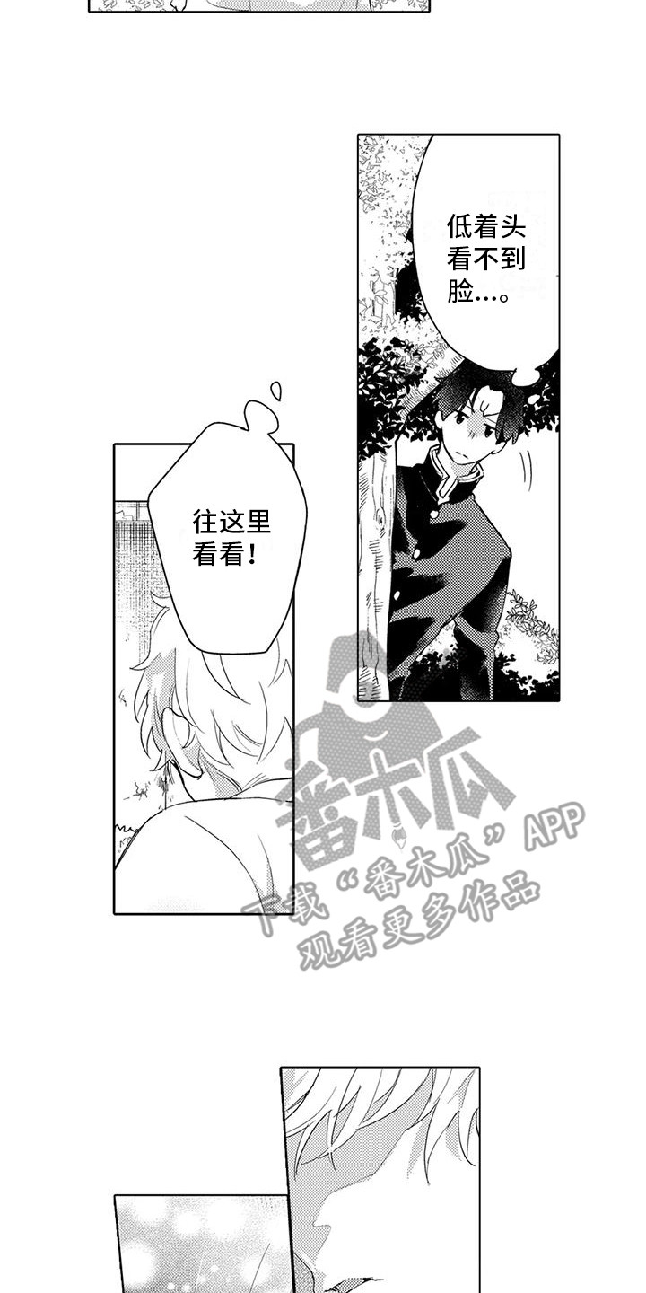 问题事务所漫画,第26章：保密义务2图