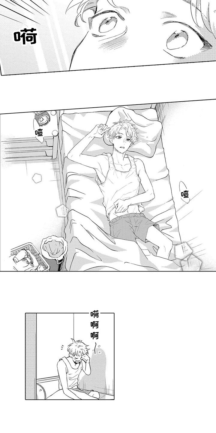 问题事务所漫画,第13章：帮忙搬家1图