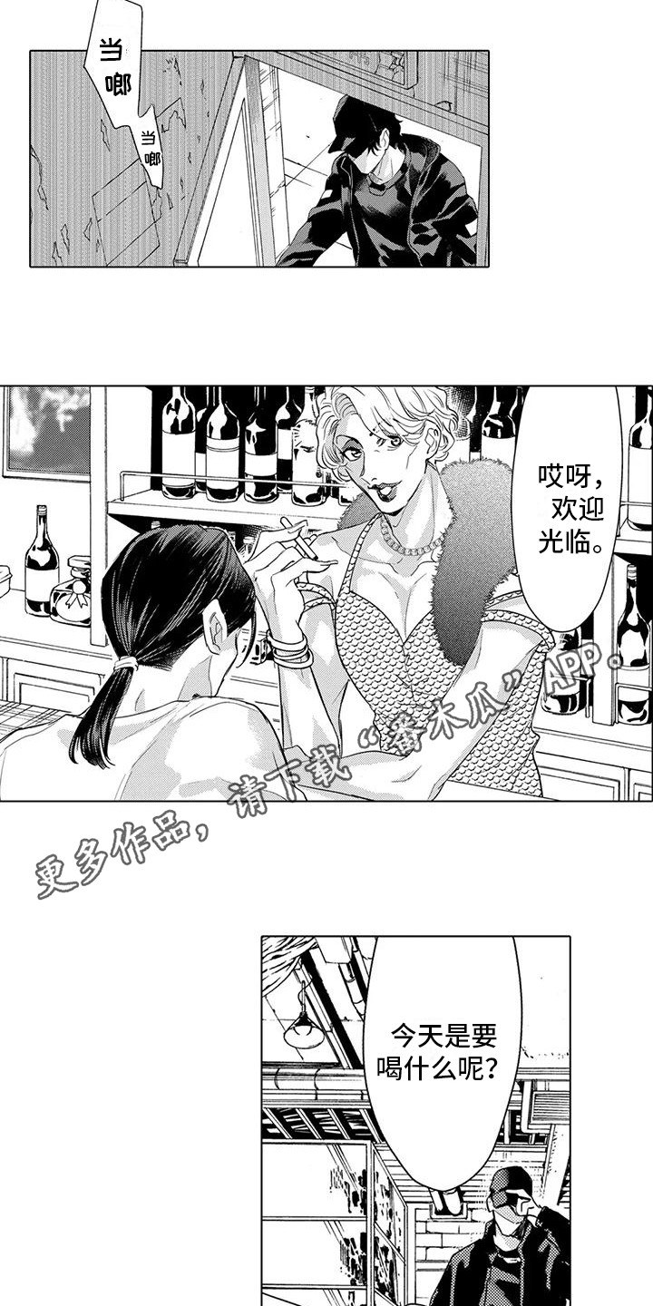 问题事务所漫画,第18章：请求2图
