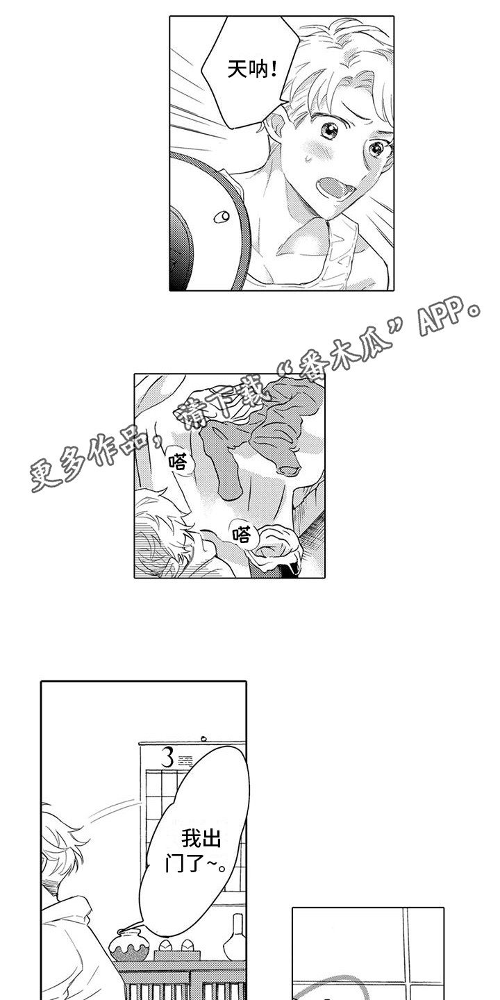 问题事务所漫画,第13章：帮忙搬家2图