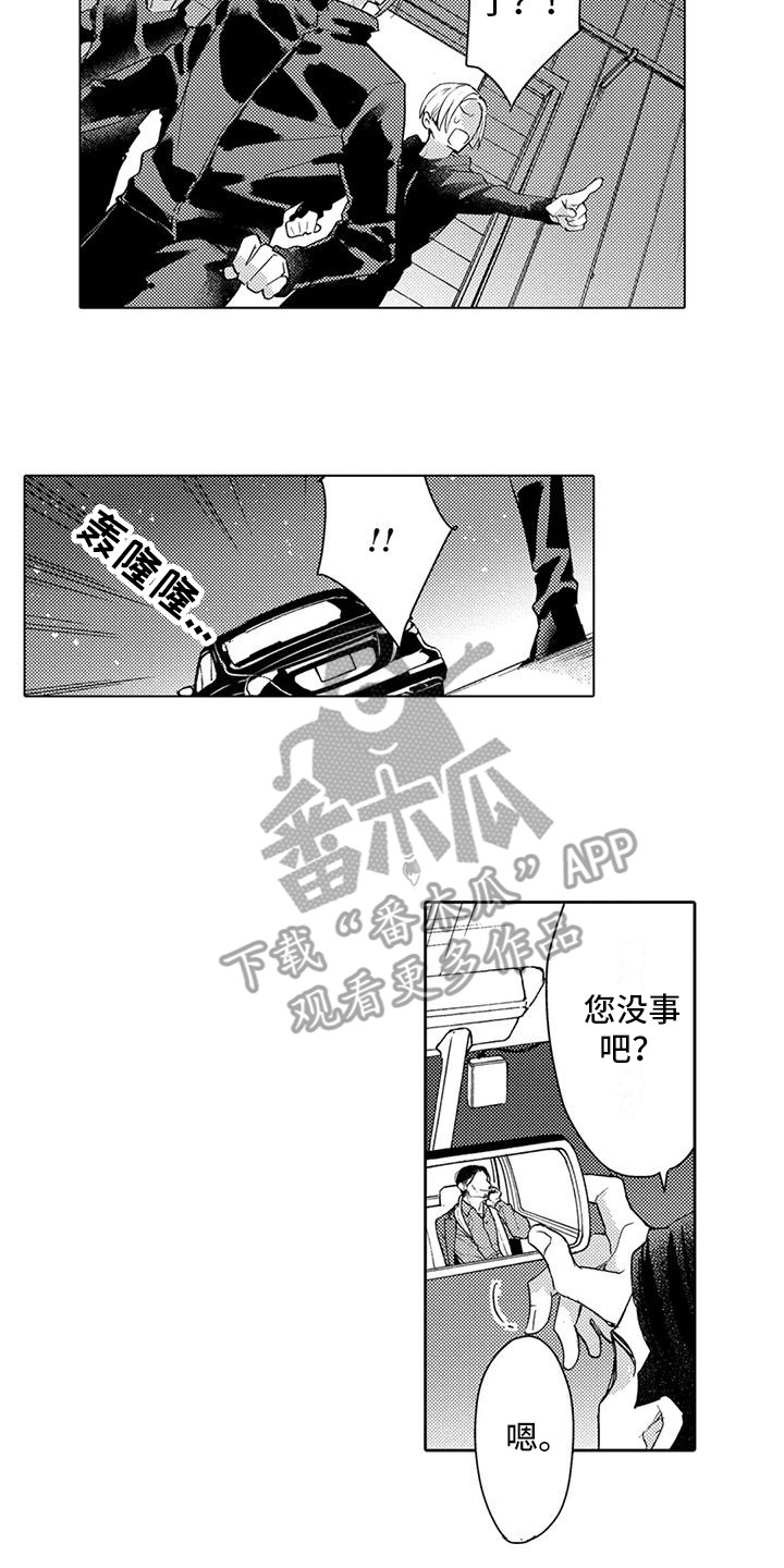 问题事务所漫画,第24章：功亏一篑2图