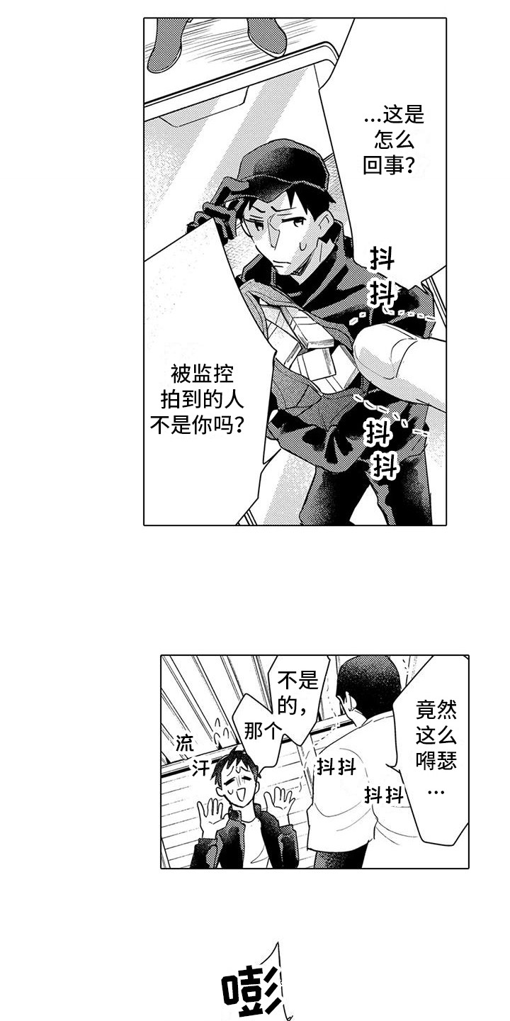 问题事务所漫画,第23章：觉悟1图