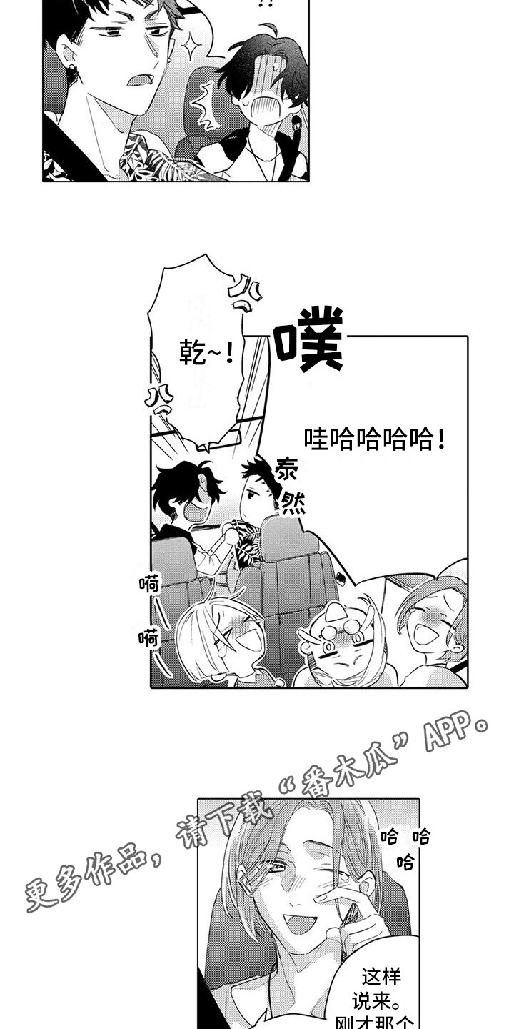 问题事务所漫画,第12章：名字2图