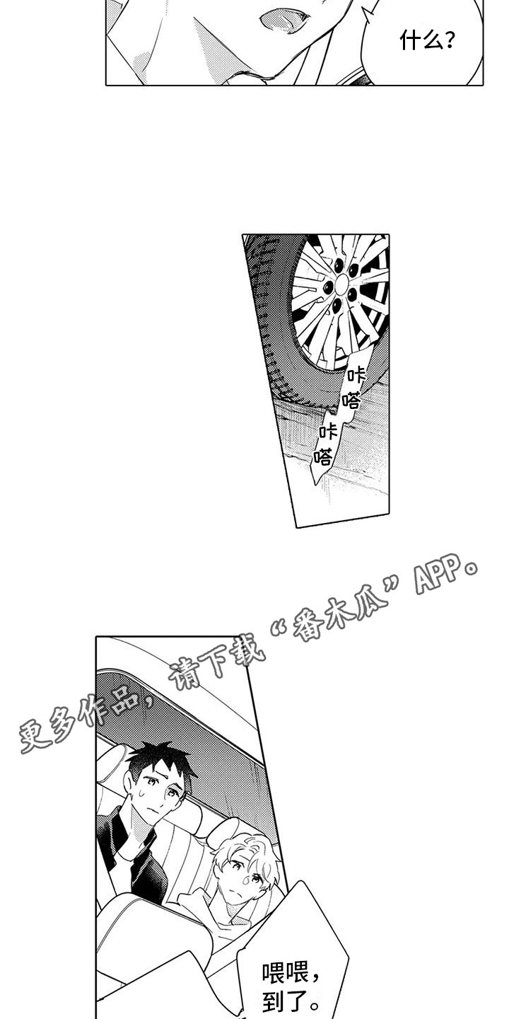 问题事务所漫画,第22章：埋伏2图