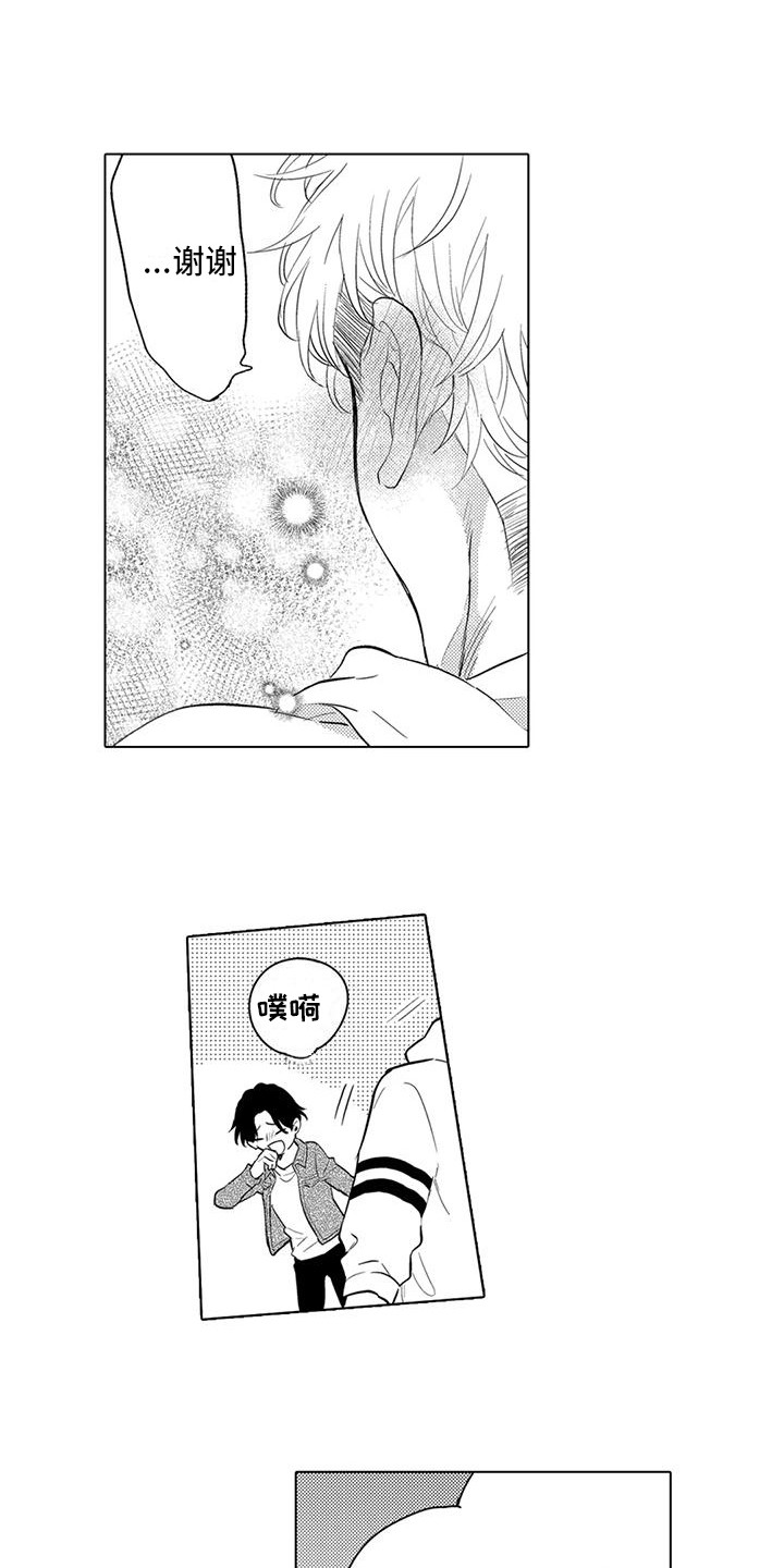 问题事务所漫画,第5章：感谢1图