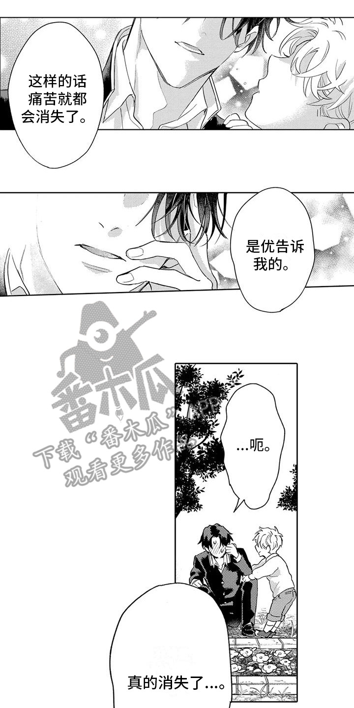问题事务所漫画,第29章：痛痛飞2图