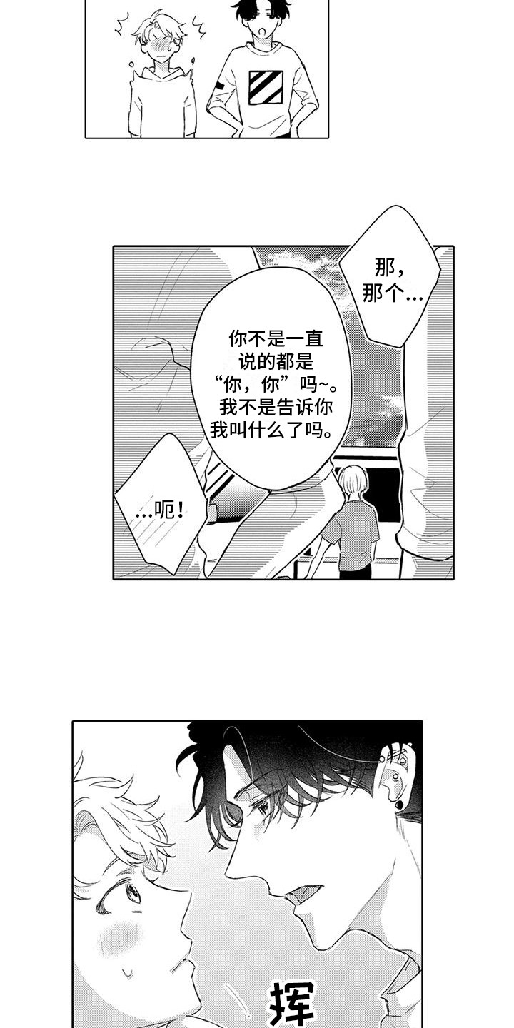问题事务所漫画,第17章：另一面1图