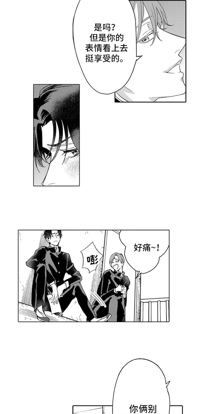 问题事务所漫画,第26章：保密义务1图