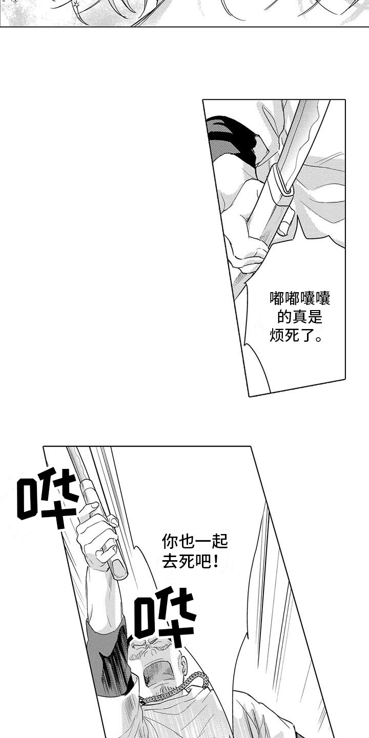 问题事务所漫画,第23章：觉悟1图