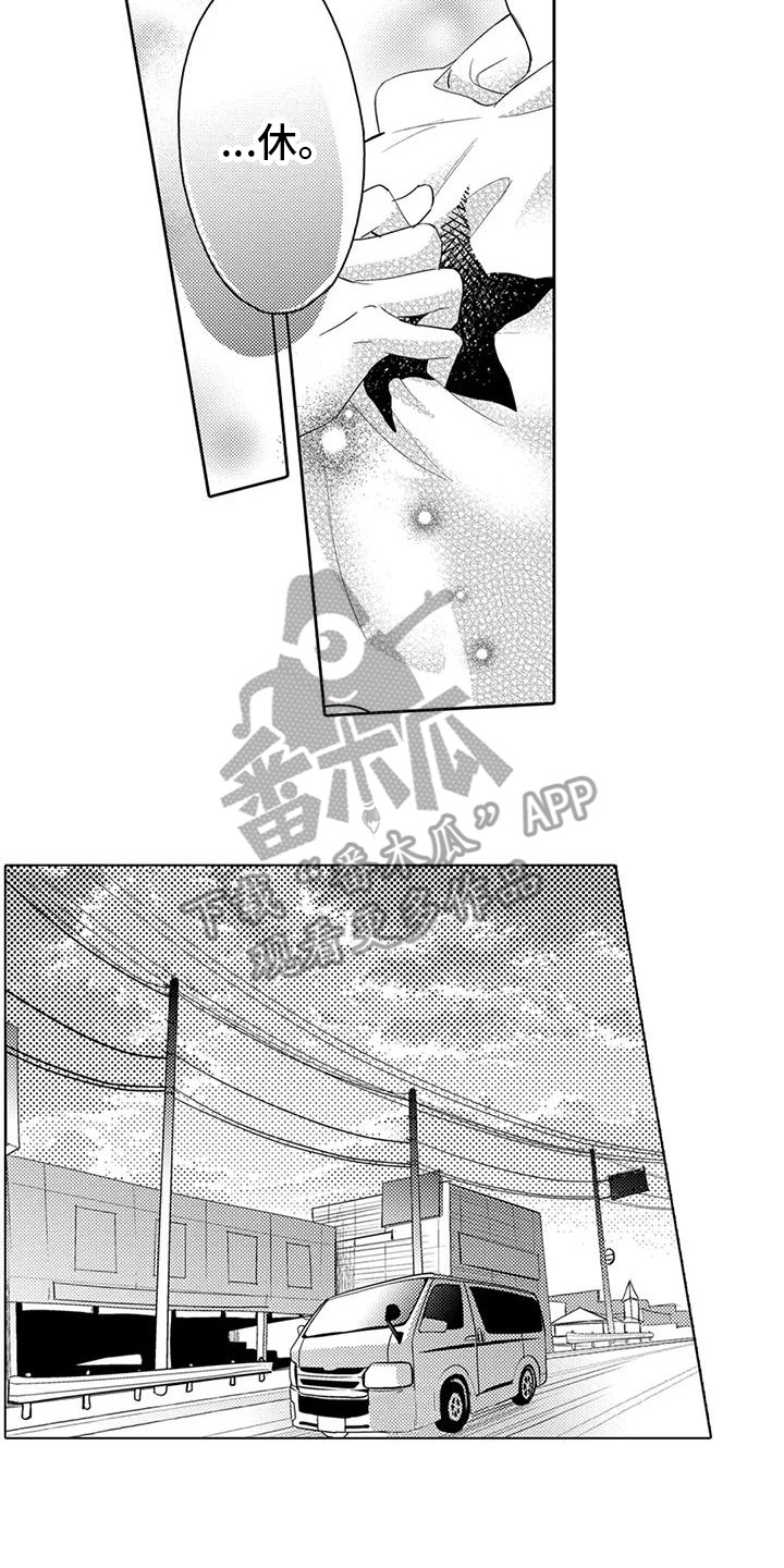 问题事务所漫画,第12章：名字2图