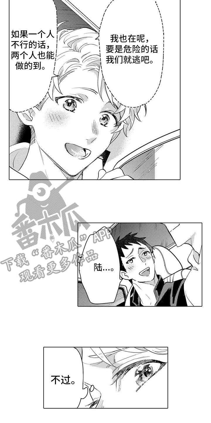 问题事务所漫画,第21章：手抖2图
