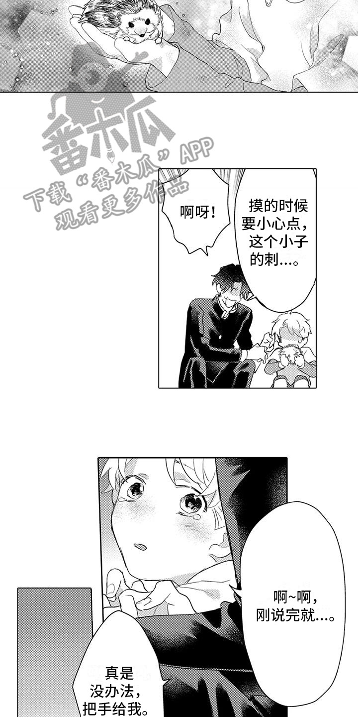 问题事务所漫画,第28章：变化2图