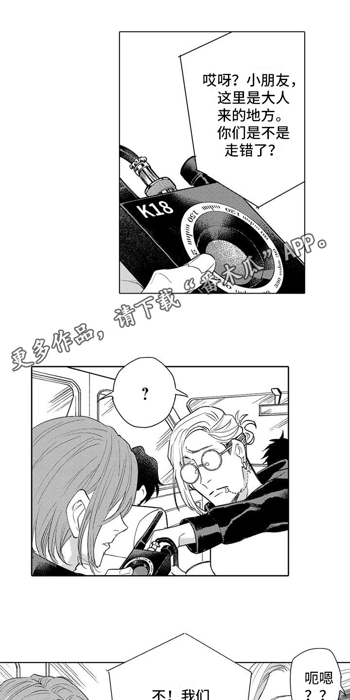 问题事务所漫画,第19章：担忧2图