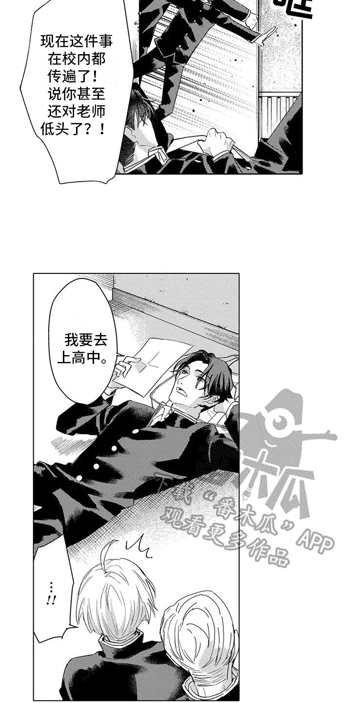 问题事务所漫画,第28章：变化2图
