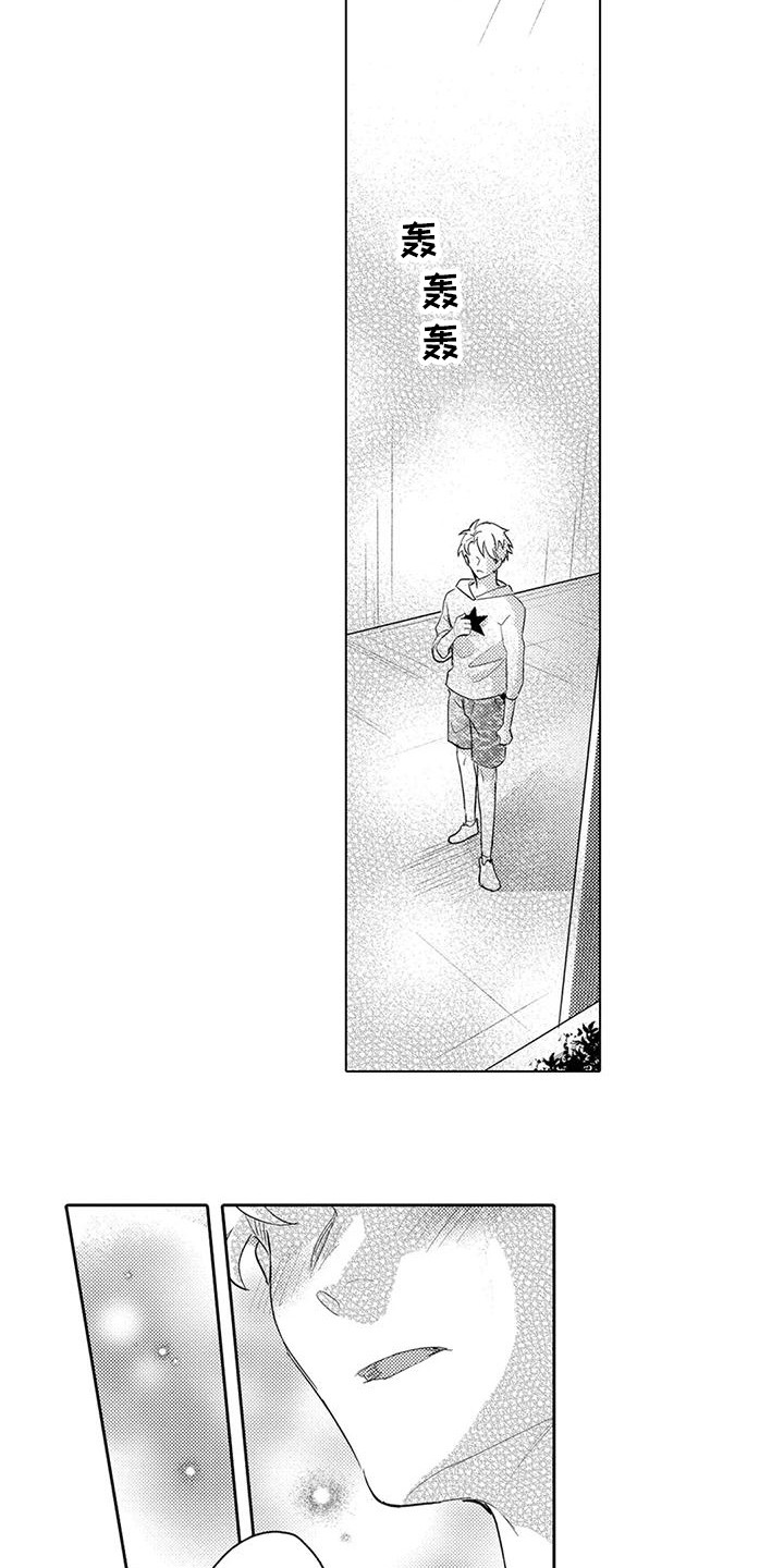 问题事务所漫画,第12章：名字1图